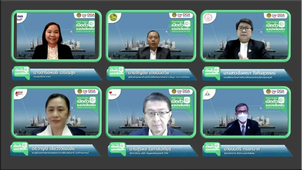DGA ร่วมกับสำนักงาน ก.พ.ร. และหน่วยงานพันธมิตร เปิดตัวแอปพลิเคชัน ‘ทางรัฐ’ เพื่อเป็นทางลัดถึงรัฐ ดาวน์โหลดเพียง ‘แอปฯ เดียว เพื่อประชาชนทุกช่วงวัย’