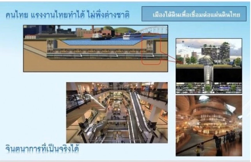 ส.ส.ก้าวไกล ปูดมีคนมอบพระเครื่องรุ่นแรก แลกโหวตผ่านรายงานขุดคลองไทย