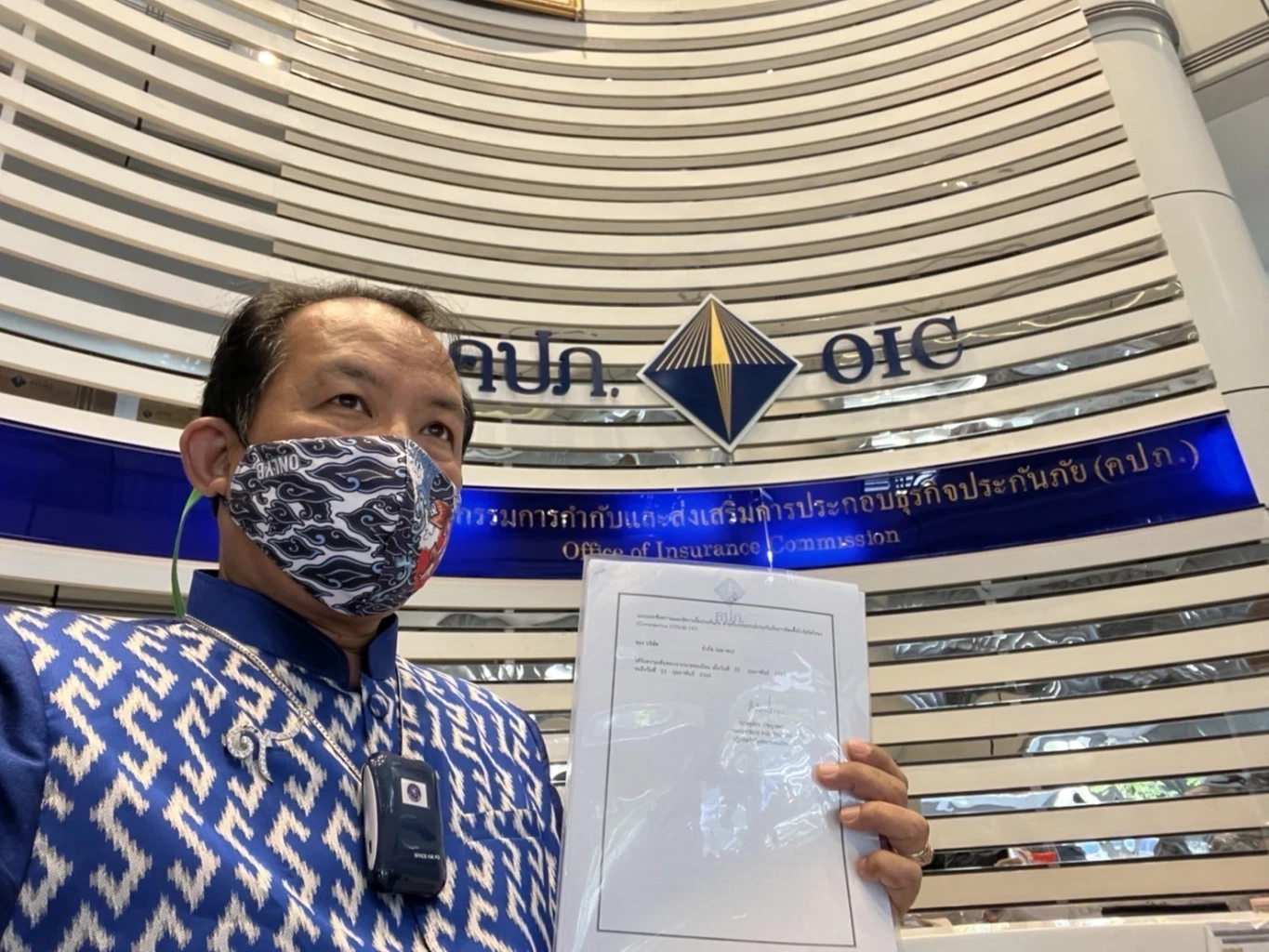 ศรีสุวรรณจี้ปลัด กท.คลังปลดเลขา คปภ.เหตุบกพร่องทำให้บริษัทประกันภัยล้ม