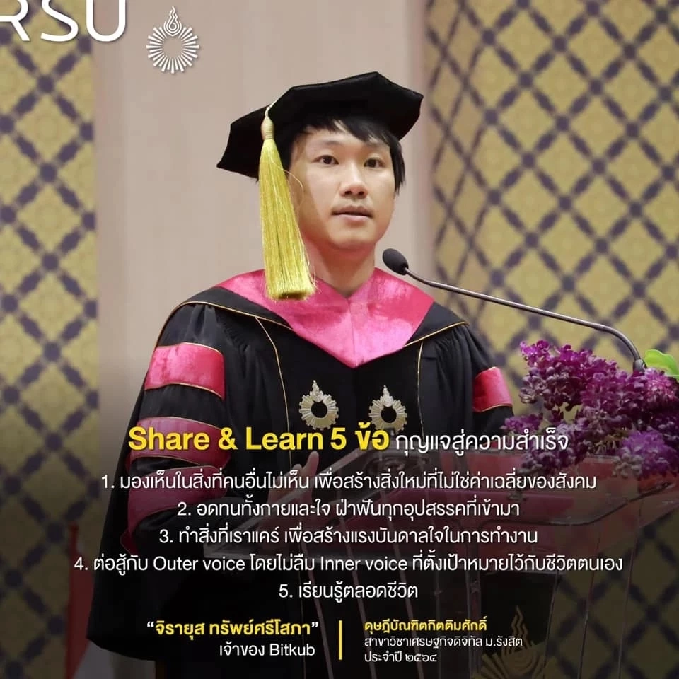 'ท็อป - จิรายุส' เปิด  ‘5 กุญแจสำคัญสู่ความสำเร็จ’ ในการเป็นเจ้าของ Bitkub