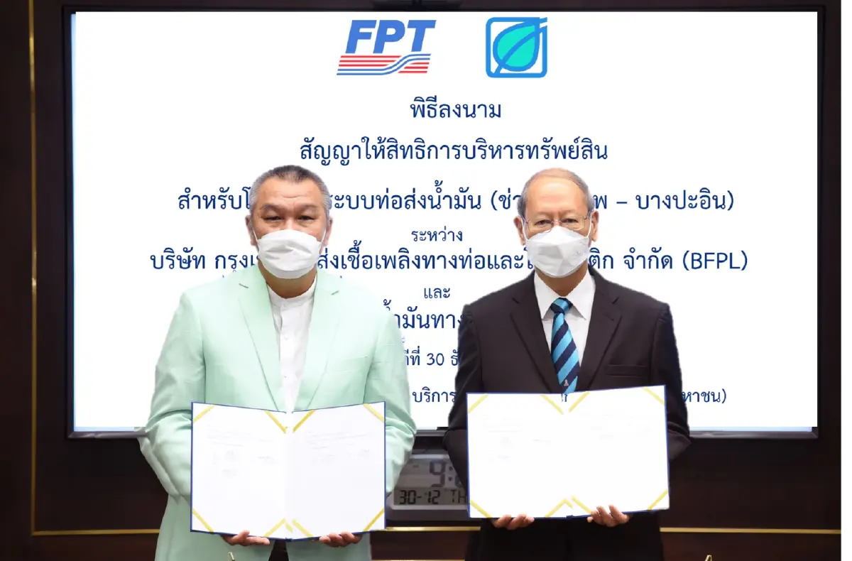 บางจากฯ ทุ่ม 1.6 พันล้าน ขยายธุรกิจท่อขนส่งน้ำมัน-โลจิสติกส์