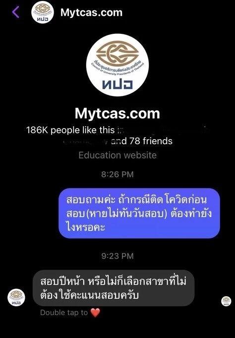 แห่ติดแฮชแท็ก "#แบนทปอ" ซัดแอดมินตอบคำถามยียวน