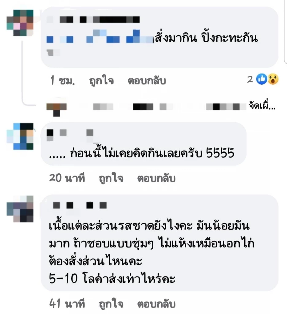 ฟาร์มนครปฐม ประกาศขาย "เนื้อจระเข้" กิโลละ 70 บาท คนแห่ซื้อแทนหมู-ไก่