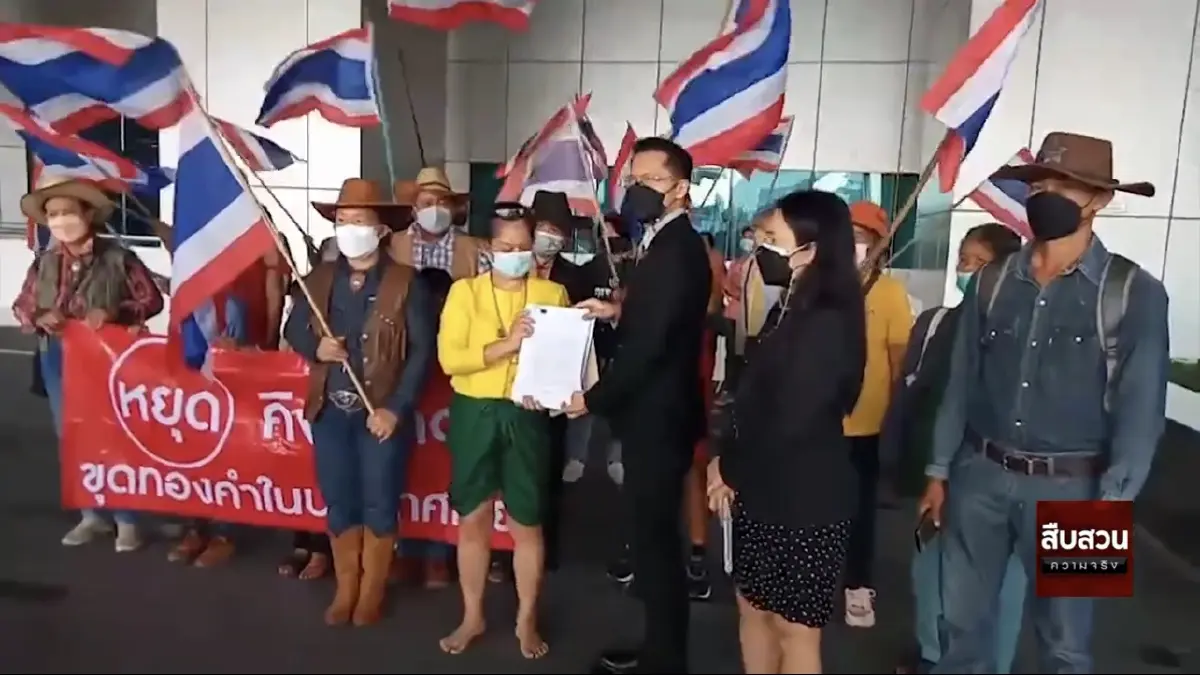สืบสวนความจริง ตอน ไทยฟื้น"เหมืองทองอัครา"ได้คุ้มเสีย ?