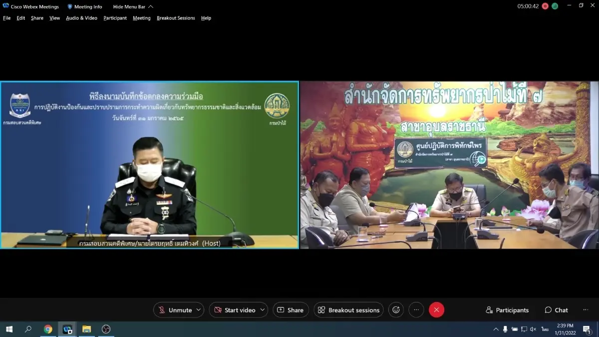 ดีเอสไอ-ป่าไม้ เซ็น MOU ปราบปรามความผิดทรัพยากรธรรมชาติและสิ่งแวดล้อม