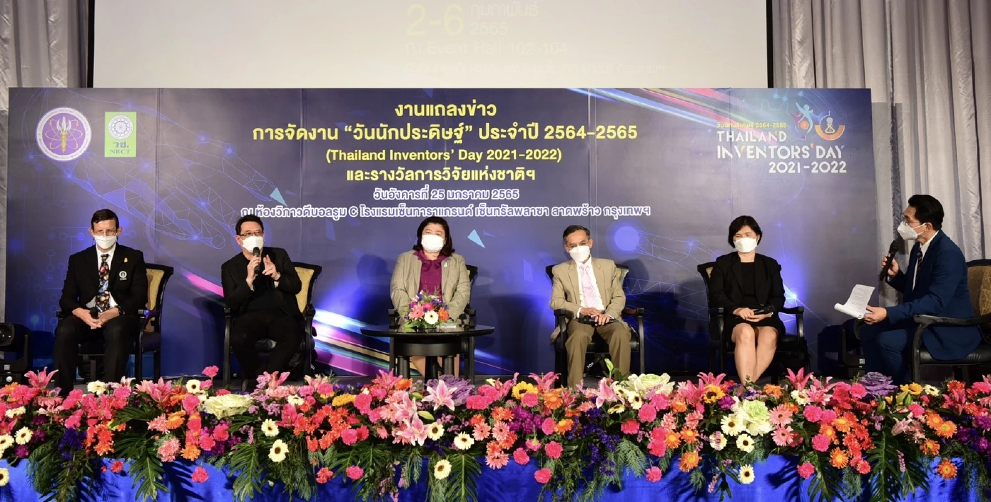 “วันนักประดิษฐ์” ปี 2564-2565 ชูนวัตกรรมวิถีใหม่ ใส่ใจชีวิต