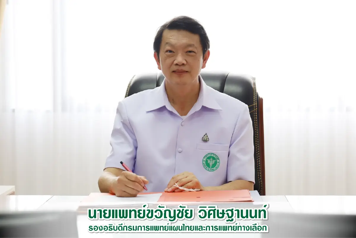 นายแพทย์ขวัญชัย  วิศิษฐานนท์
