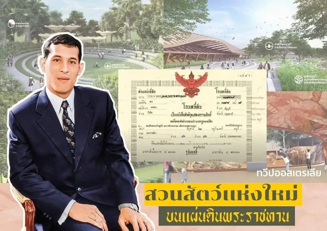 เปิดภาพจำลอง “สวนสัตว์เขาดินวนาแห่งใหม่” ใหญ่กว่าเดิม 3 เท่า