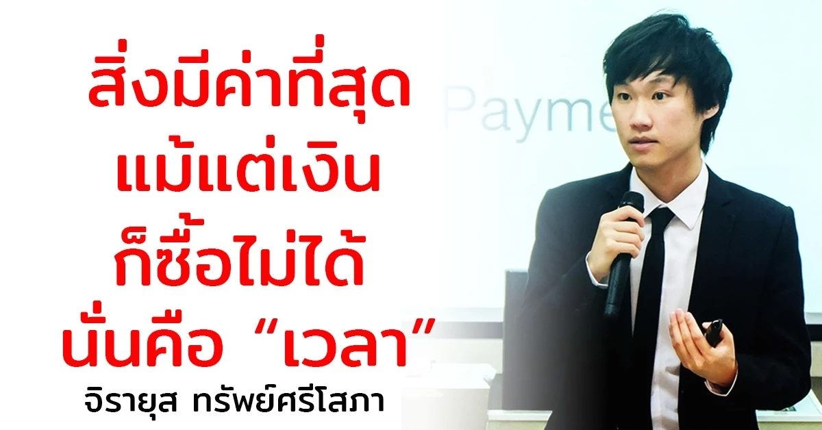 'ท็อป - จิรายุส' เปิด  ‘5 กุญแจสำคัญสู่ความสำเร็จ’ ในการเป็นเจ้าของ Bitkub