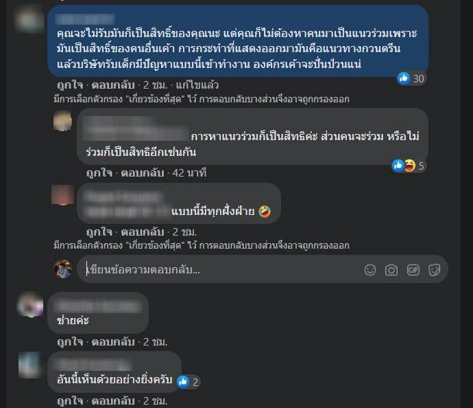 ทัวร์ลง "โบว์ ณัฏฐา" ปมดราม่าไม่รับปริญญา