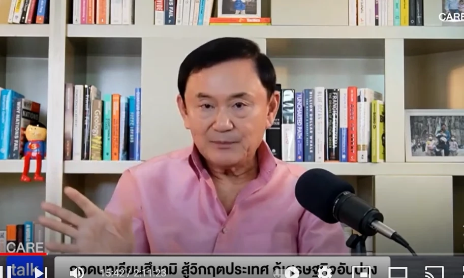 นายทักษิณ ชินวัตร หรือ โทนี่ วู้ดซัม อดีตนายกรัฐมนตรี 