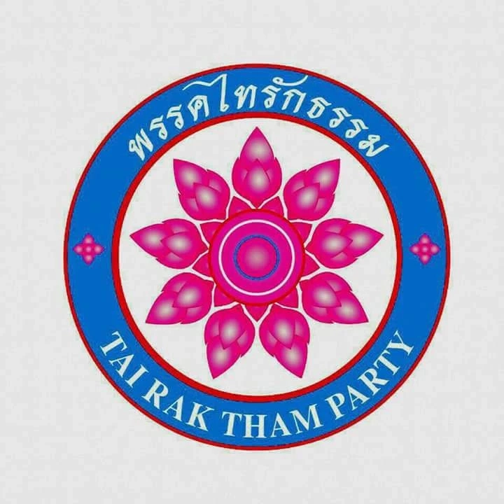 กกต.ยื่นศาล รธน. ยุบพรรค “ไทรักธรรม” เหตุให้เงินจูงใจคนมาเป็นสมาชิก