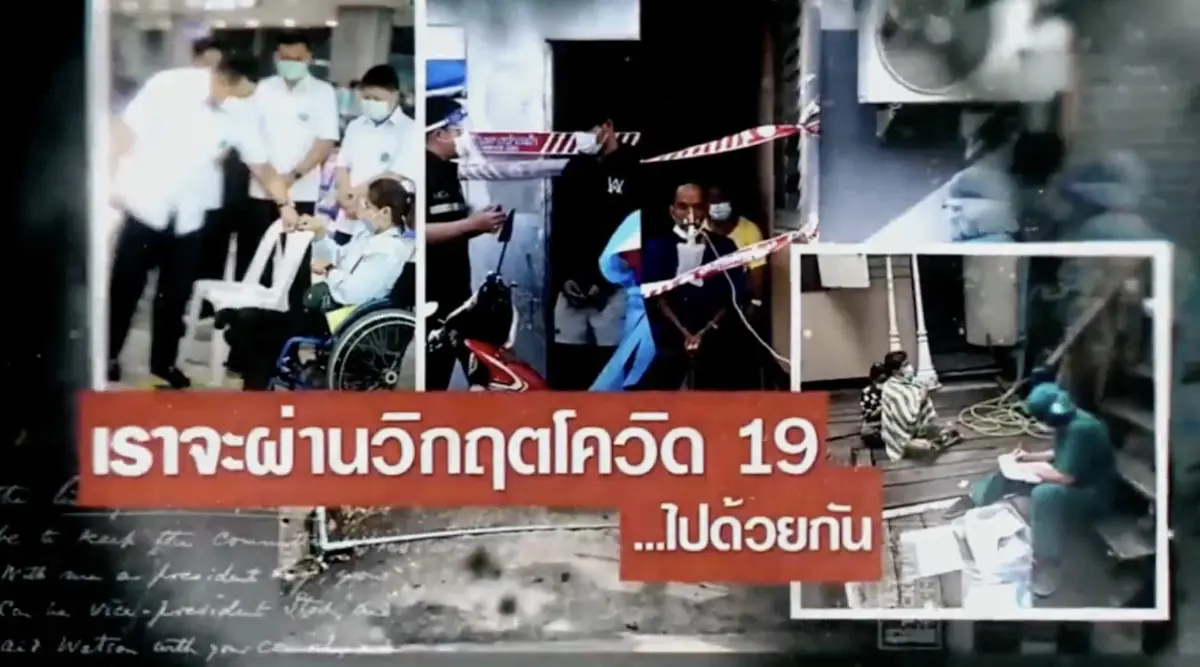สธ.แถลงข่าว อัปเดตสถานการณ์โรคโควิด-19 และสายพันธุ์โอมิครอน