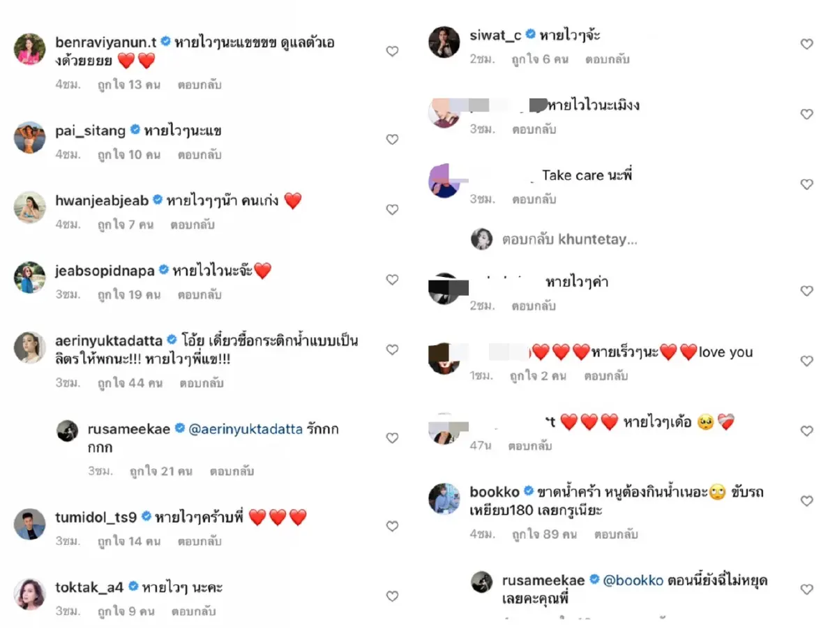 แห่ส่งกำลังใจ “รัศมีแข” หวิดดับแอดมิดด่วน-มีสายโยงเต็มตัว