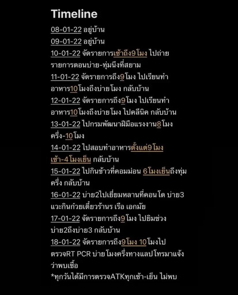 "พีท พล" ประกาศติดเชื้อโควิด-19 พร้อมแจงไทม์ไลน์ละเอียดยิบ