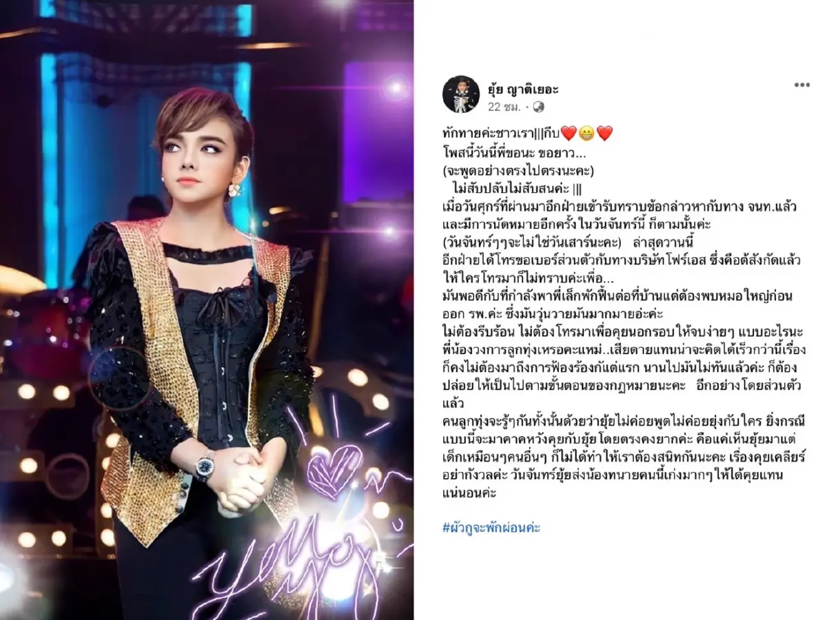 “ยุ้ย ญาติเยอะ” ซัดแรงไม่คุยนอกรอบหลัง “หยอง ลูกหยี”พร้อมขอโทษ