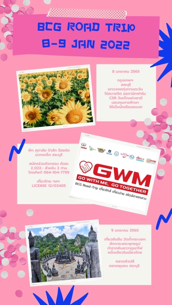 วันเด็กปีนี้ ชวนเที่ยวชมทุ่งทานตะวันจ.ลพบุรี ร่วมสนุกกับกิจกรรมสุดพิเศษ!