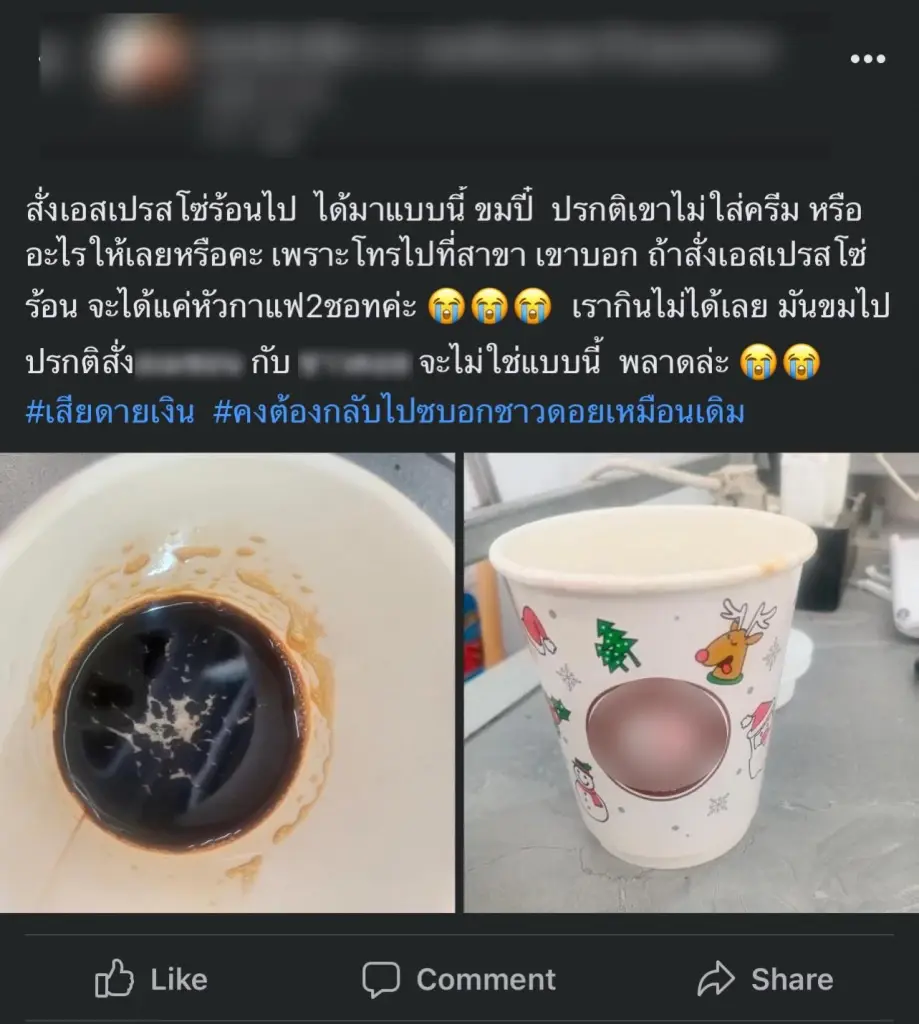 ต้องเถียงกันด้วยเหรอ ? ชาวเน็ตถกสนั่น “เอสเปรสโซ่” ต้องใส่ครีมหรือไม่