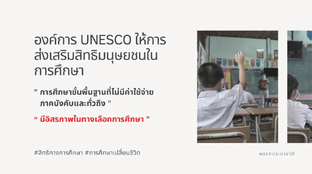 "ทวี"ปลุกสภาร่วมปลดโซ่ตรวนลูกหนี้ กยศ.ทั่วไทย