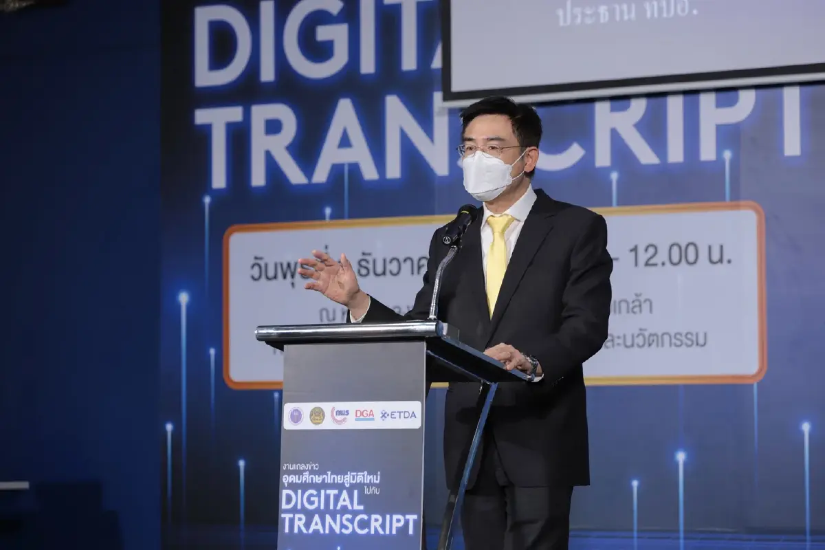 “สะดวก รวดเร็ว เชื่อถือได้” ยกระดับอุดมศึกษาไทย สู่ยุคดิจิทัลเต็มรูปแบบ ด้วย Digital Transcript ลดงบประมาณและขจัดปัญหาความยุ่งยากแบบดั้งเดิมได้สำเร็จ