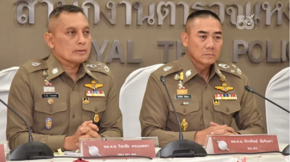 พล.ต.อ.วิระชัย ทรงเมตตา รอง ผบ.ตร. - พล.ต.อ.จักรทิพย์ ชัยจินดา อดีต ผบ.ตร.