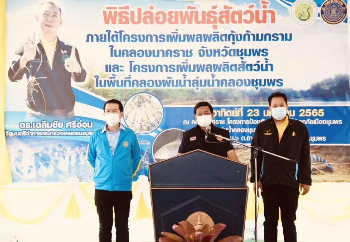 เกษตรฯ หนุนชุมพรฮับผลไม้ภาคใต้ มั่นใจรถไฟจีน-ลาว เพิ่มส่งออก
