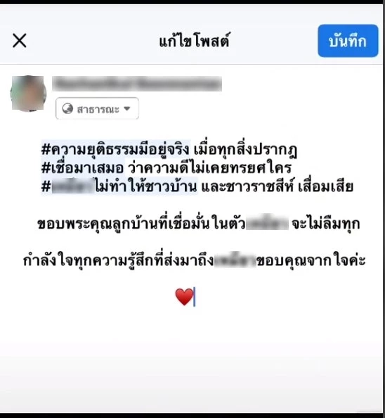 ดราม่า! ร้อง "ทนายตั้ม" ถูก "ผู้ใหญ่บ้านสาวสวย" แอบจดทะเบียนสมรสสามี