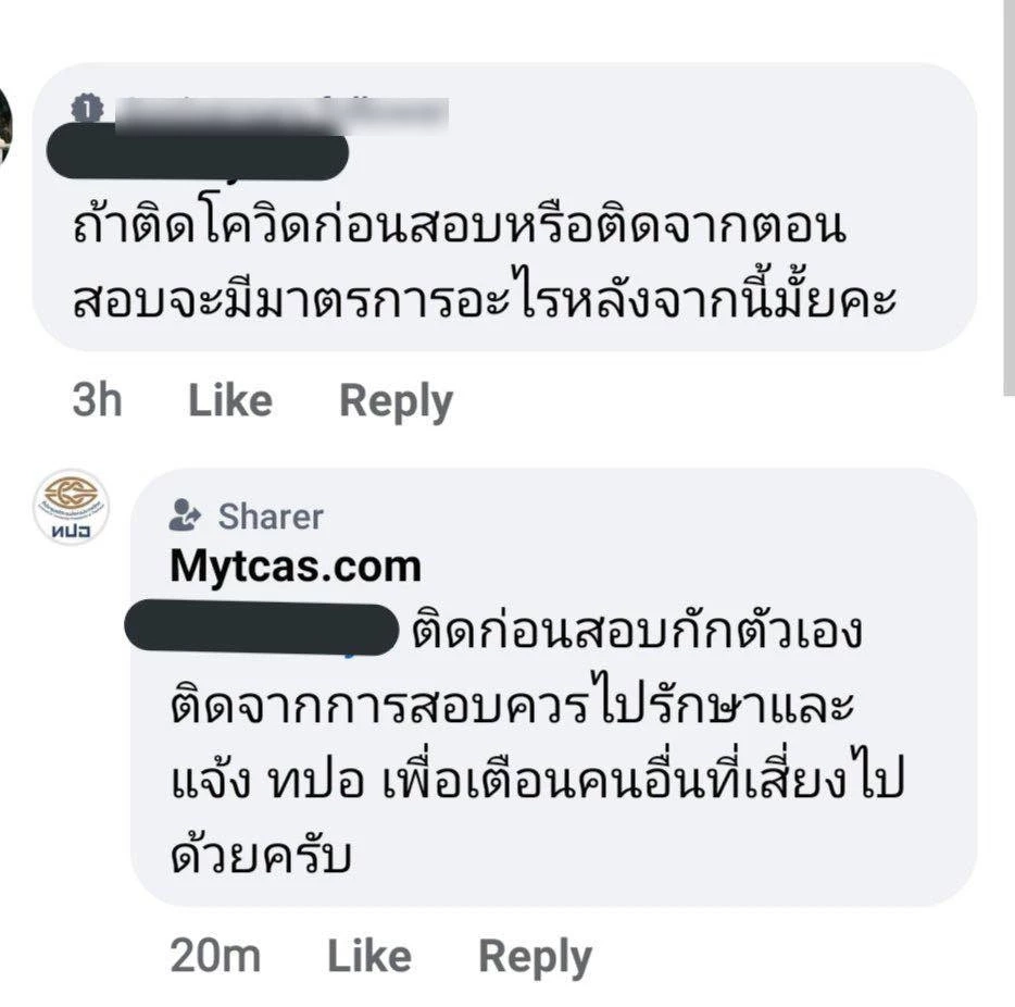 แห่ติดแฮชแท็ก "#แบนทปอ" ซัดแอดมินตอบคำถามยียวน