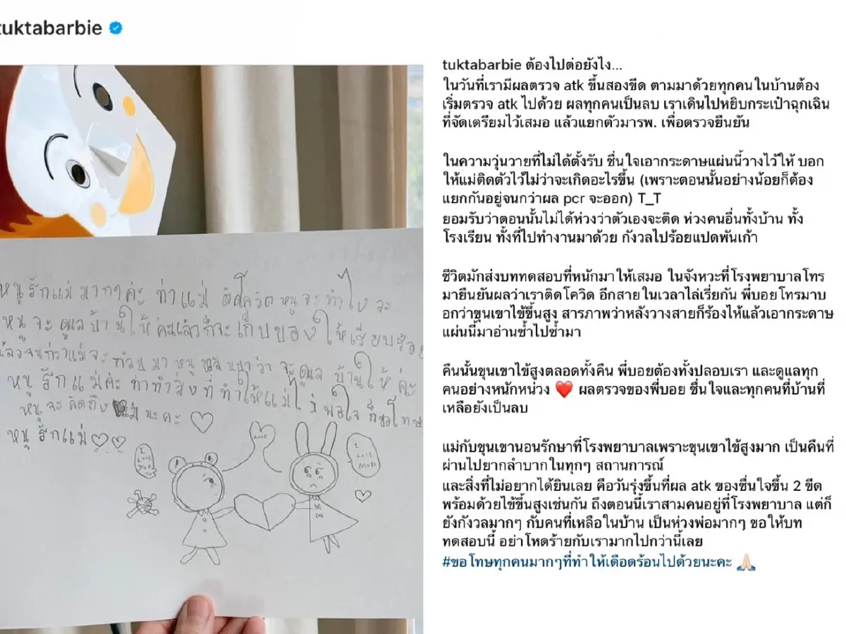 แฟนๆแห่ส่งกำลังใจ ภรรยาและลูกติดโควิด-19 "บอย ตรัย" ผลตรวจยังเป็นลบ