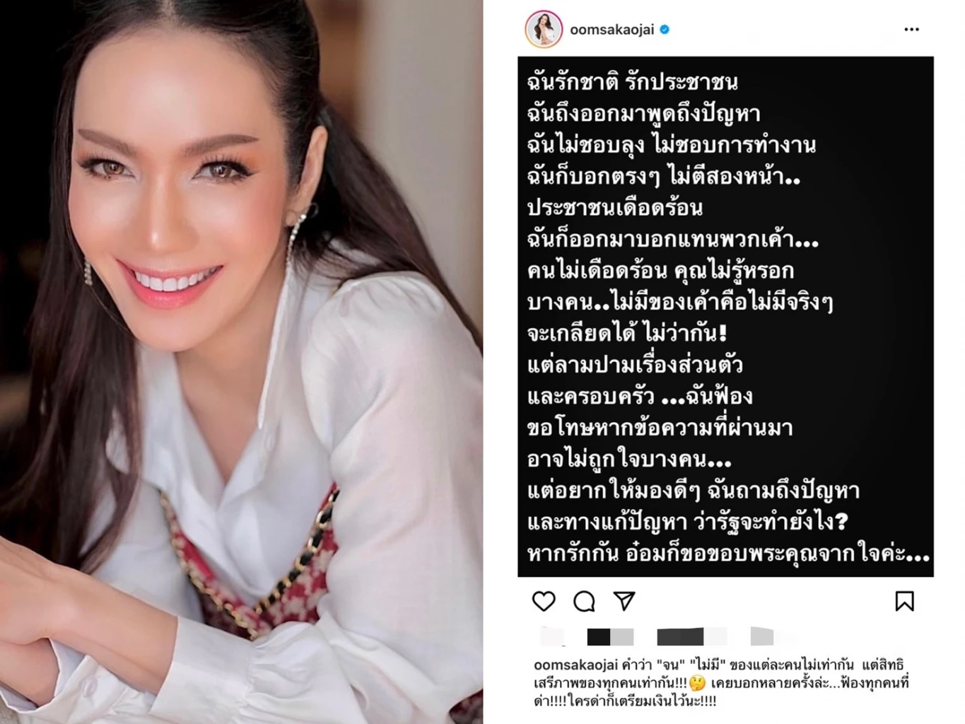 “อ๋อม สกาวใจ”สุดเดือด! ฟ้องเกรียนคีย์บอร์ดอีกรอบ จัดหนักเอาทุกคอมเมนต์
