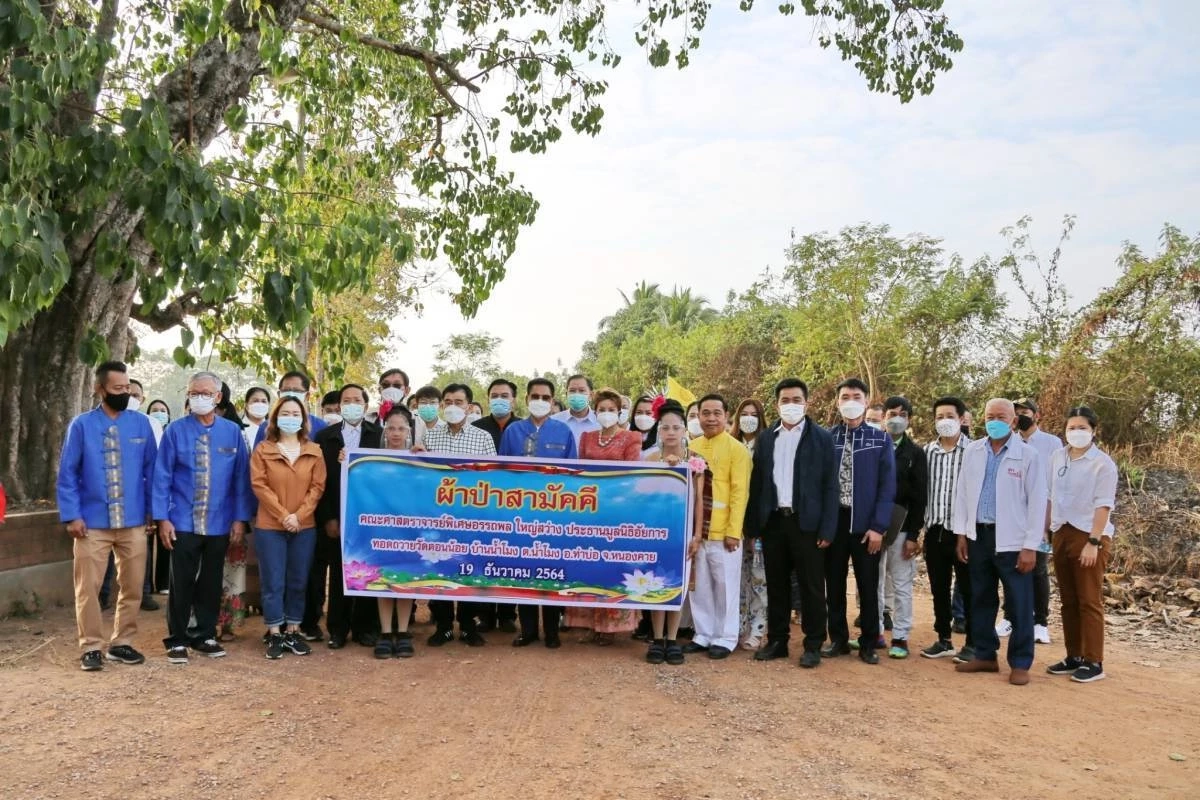 สมาคมชาวฉะเชิงเทรา จัดทอดผ้าป่าเงินล้านสร้างศาลาการเปรียญวัดดอนน้อย