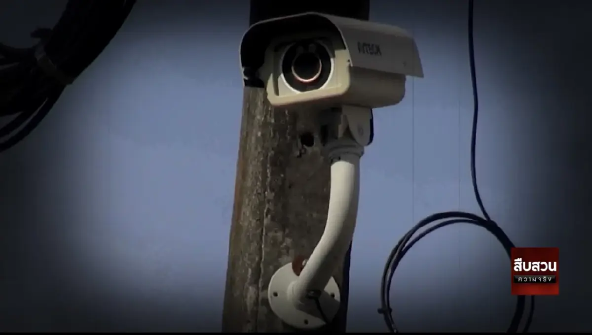สืบสวนความจริง ตอน ระวัง"ค่าโง่" ศธ. CCTV ร.ร.สพฐ.ใต้