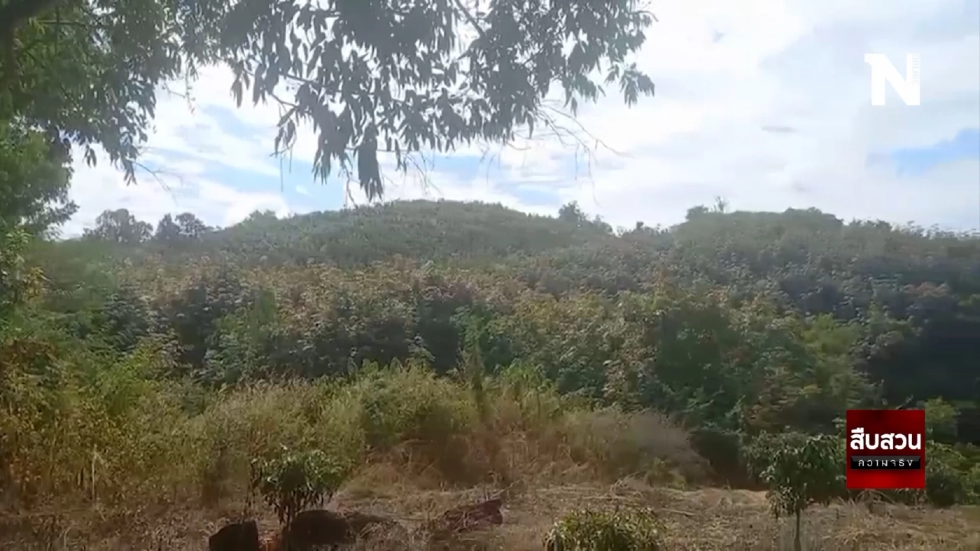 สืบสวนความจริง | อาณาจักร "แม่ปอง" แลนด์ลอร์ด