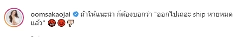 “อ๋อม สกาวใจ” จวกยับหมูแพง -  น้ำมันขึ้น - ค่าแรงเท่าเดิม แก้ไม่ได้ก็ออกไป