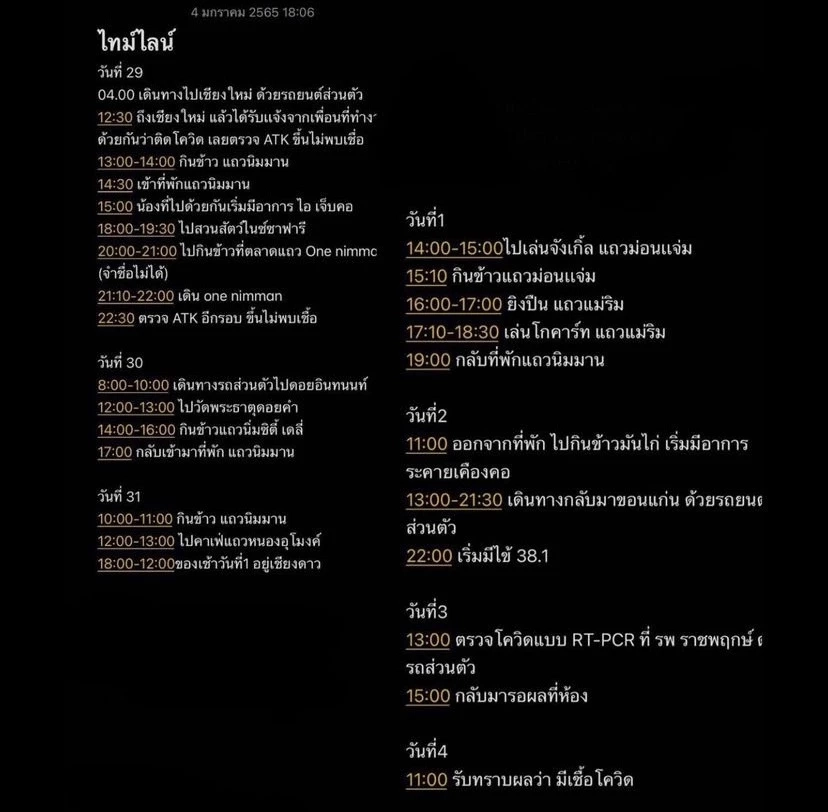 นักแสดงหนุ่ม "อู๋ ธนบูรณ์" ติดโควิด-19 พร้อมแจงไทม์ไลน์