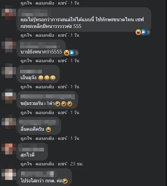 พิษหมูแพง ! สาวรีวิว หมูสไลซ์ ปี 2022 บางเฉียบจนคนแห่แซว