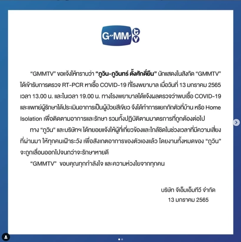 พระเอกหนุ่ม “ภูวินทร์” ติดโควิด-19 รักษาตัวที่บ้าน