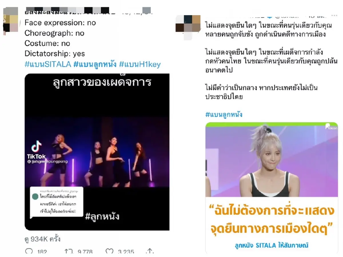 ชาวเน็ตแห่ #แบนลูกหนัง หลังออกมาแจงดราม่าเป่านกหวีด