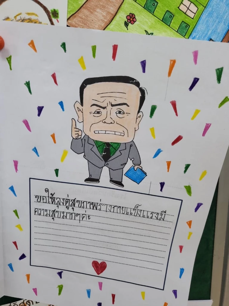 ทำเนียบฯ โชว์ ส.ค.ส.วันเด็กที่ส่งให้ "ลุงตู่" อวยพรขอให้มีความสุข รอดโควิด