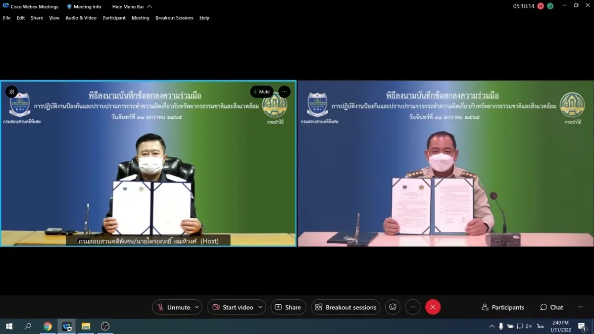 ดีเอสไอ-ป่าไม้ เซ็น MOU ปราบปรามความผิดทรัพยากรธรรมชาติและสิ่งแวดล้อม