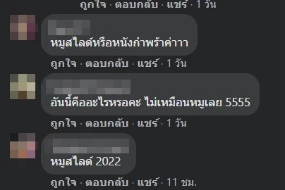 พิษหมูแพง ! สาวรีวิว หมูสไลซ์ ปี 2022 บางเฉียบจนคนแห่แซว