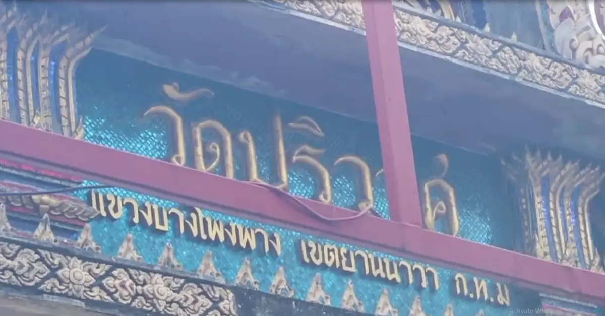 "ส.ต.ต.บิ๊กไบค์" ชน "หมอกระต่าย" ดับ มีอาการซึมเศร้า-พบ "พล.ต.ต." รับรองให้บวช