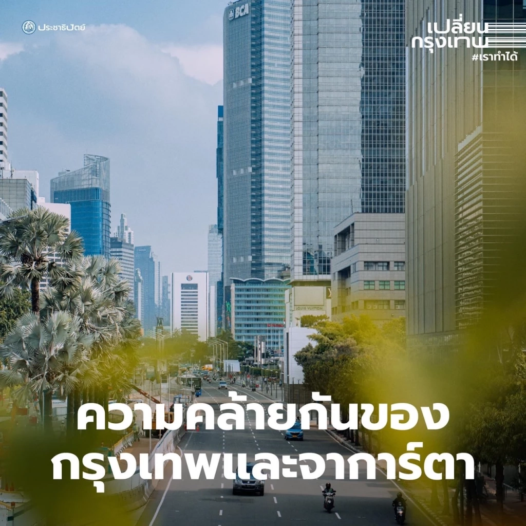 "ดร.เอ้"ประกาศชวนคนกล้ามาร่วมเปลี่ยนฉุดกรุงเทพพ้นน้ำท่วม