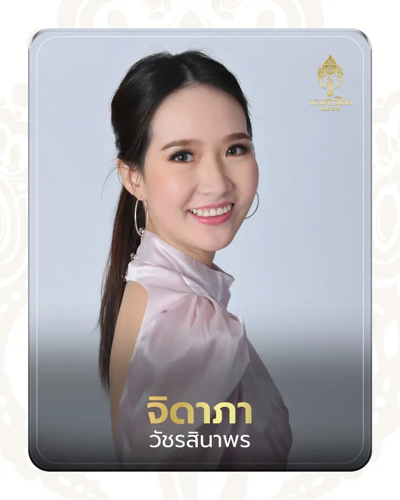 ทัวร์ลงเพจเวทีนางงาม จัดหนัก "ปิ๊ง จิดาภา" ผู้เข้าประกวดวีรกรรมฉาวอื้อ 