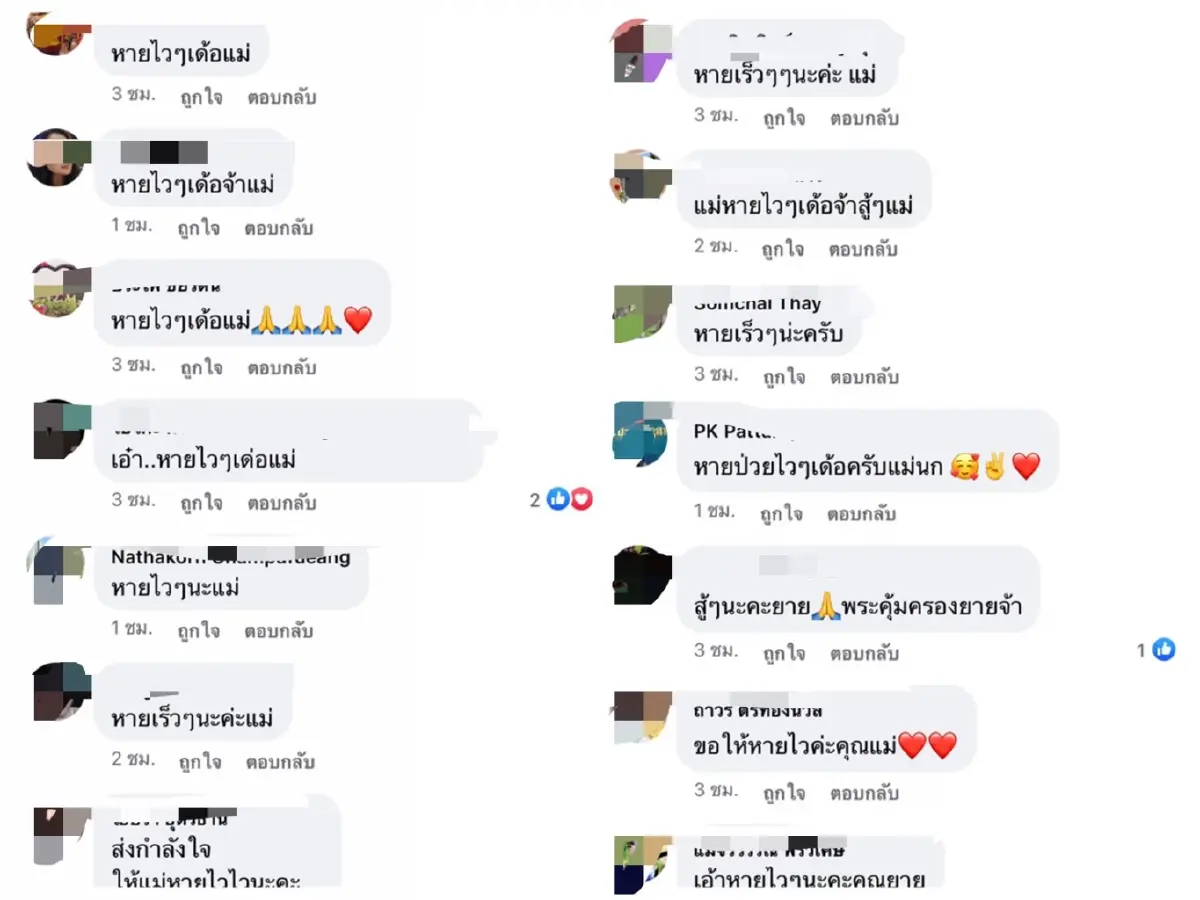 แฟนๆแห่ส่งกำลังใจ "แม่นกน้อย" หลังโพสต์รูปใส่เครื่องช่วยหายใจ