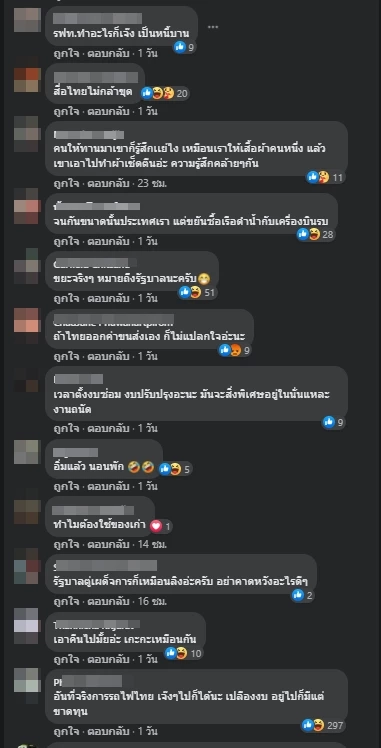 ดราม่าซ้ำ! สื่อญี่ปุ่นแฉเจอรถไฟเก่าที่เคยให้ไทยถูกจอดทิ้งไร้การใช้งาน
