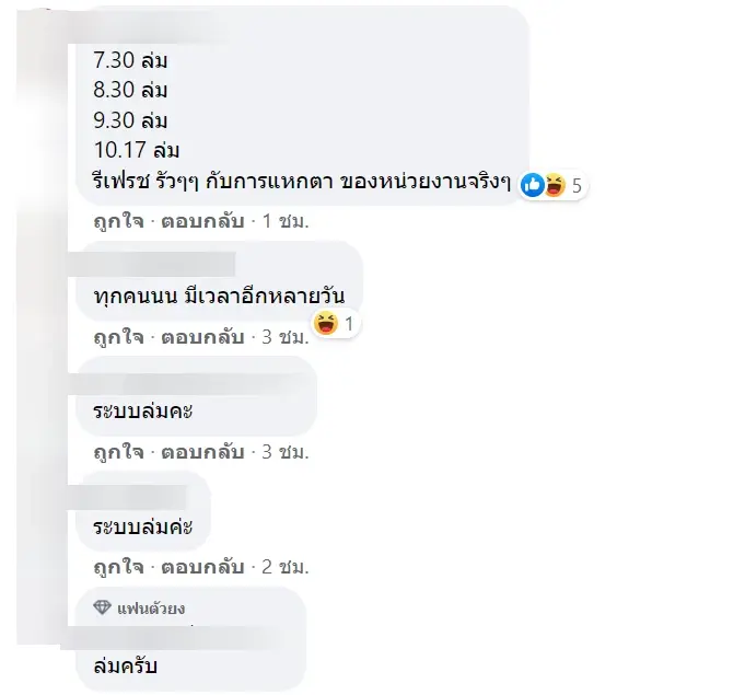 เริ่มวันนี้ ลงทะเบียนผู้ค้ารายใหม่ แห่ถล่มเฟซบุ๊กกองสลากฯระบบล่มยาว!