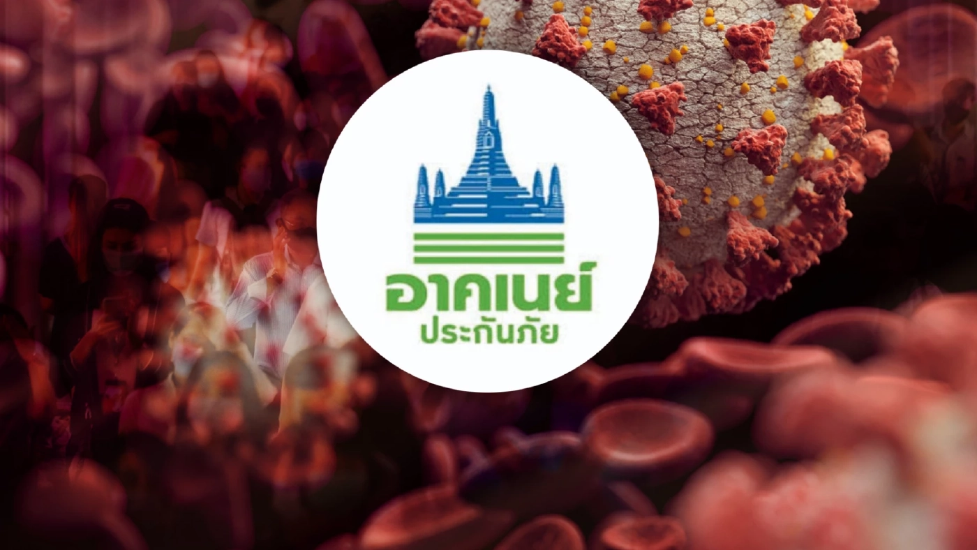 อาคเนย์ประกันภัย แจงยอมเลิกกิจการเพื่อให้ทุกคนได้เงินคืน