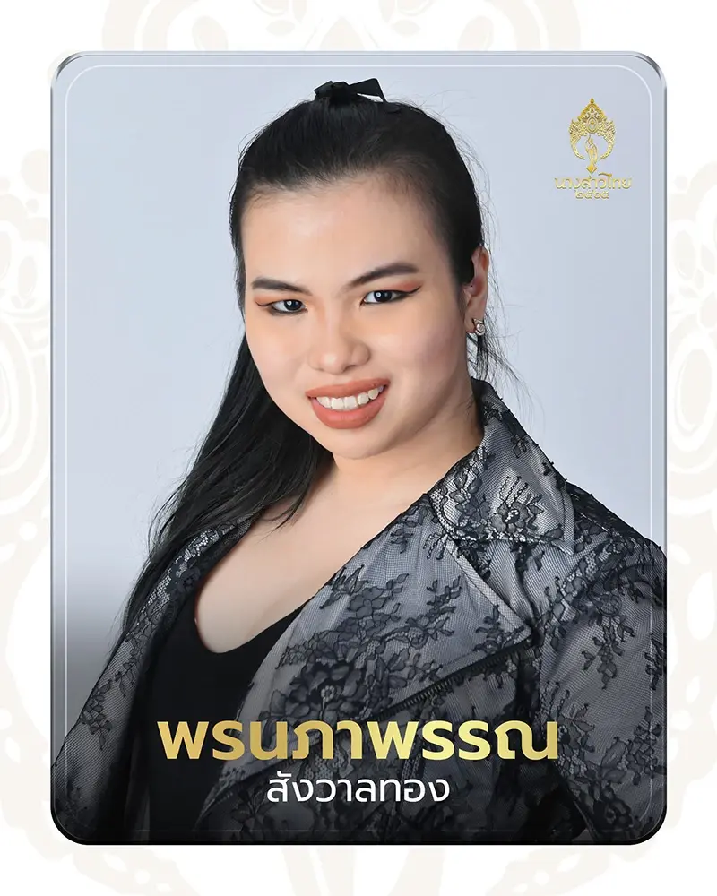 "น้องเฟิร์น" ผู้พิการออทิสติก  ขอทำตามฝัน ท้าชิงมงกุฎนางสาวไทย 2565
