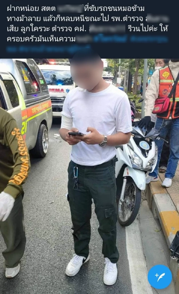 โซเชียลแห่แชร์ ล่าตัว “ส.ต.ต.” ซิ่งบิ๊กไบค์ชน “หมอกระต่าย” เสียชีวิต